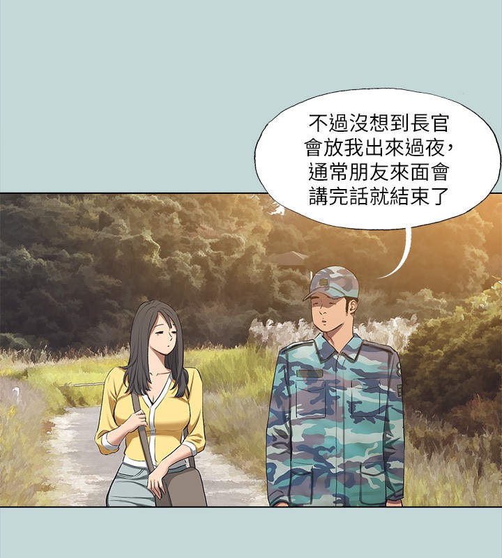 第114话-孤男寡女共处一室-纵夏夜之梦(无码版)-倂秀氏（第7张）