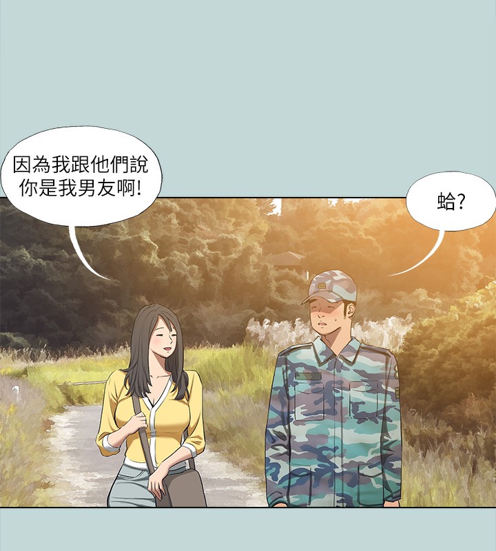 第114话-孤男寡女共处一室-纵夏夜之梦(无码版)-倂秀氏（第8张）