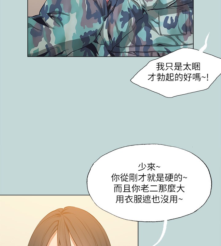 最终话-我的真命天女-纵夏夜之梦(无码版)-倂秀氏（第5张）