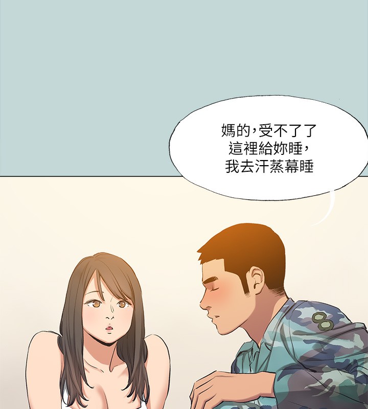最终话-我的真命天女-纵夏夜之梦(无码版)-倂秀氏（第12张）