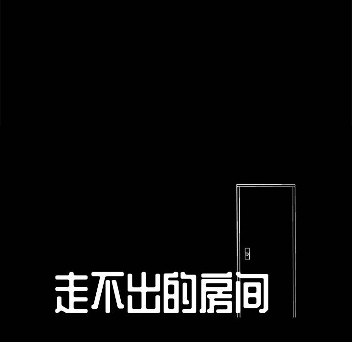 第2话-走不出的房间-Studio Moon（第12张）