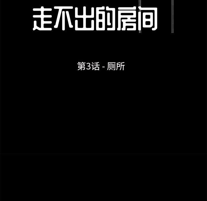 第3话-走不出的房间-Studio Moon（第9张）