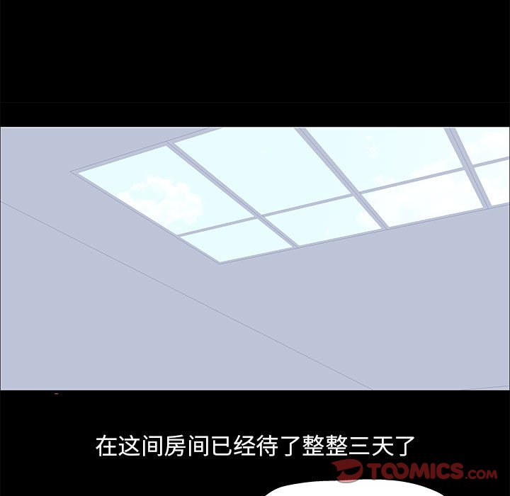 第4话-走不出的房间-Studio Moon（第9张）