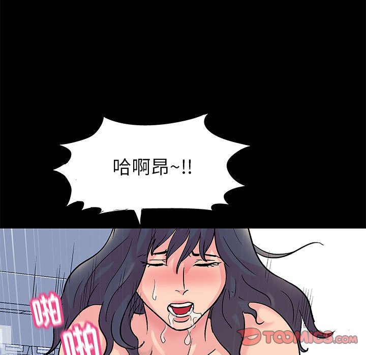 第5话-走不出的房间-Studio Moon（第5张）