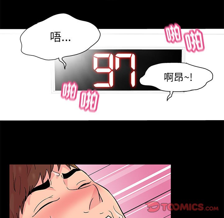 第5话-走不出的房间-Studio Moon（第7张）