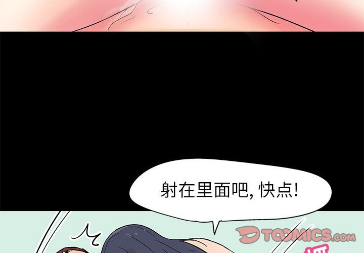 第6话-走不出的房间-Studio Moon（第4张）