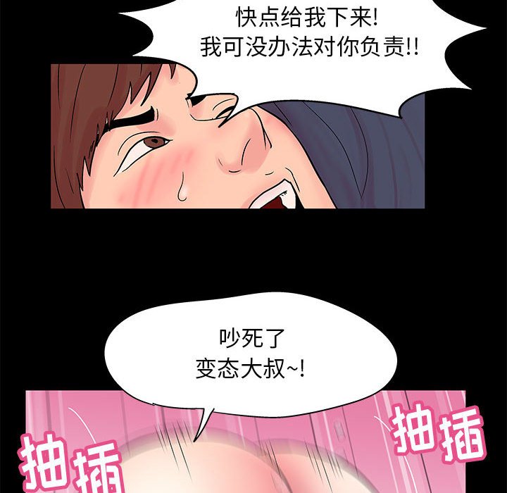 第6话-走不出的房间-Studio Moon（第6张）