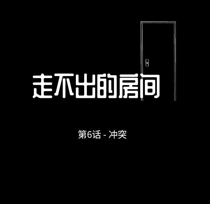 第6话-走不出的房间-Studio Moon（第9张）