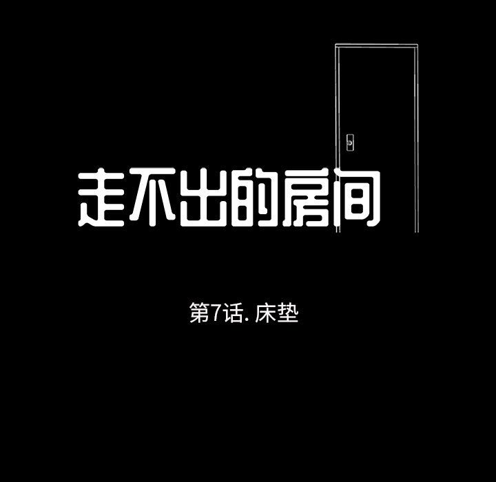 第7话-走不出的房间-Studio Moon（第7张）