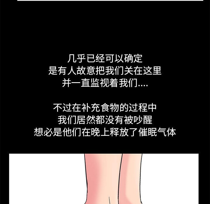 第7话-走不出的房间-Studio Moon（第12张）