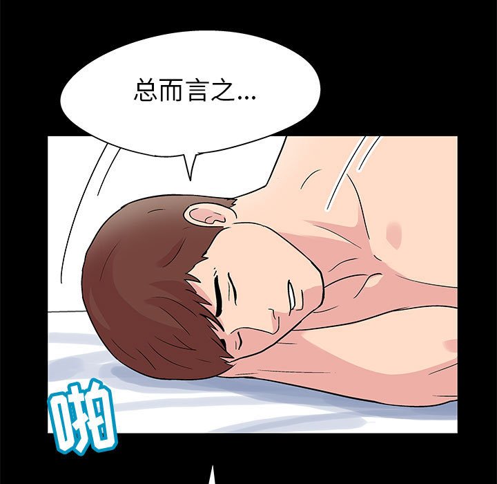 第8话-走不出的房间-Studio Moon（第5张）