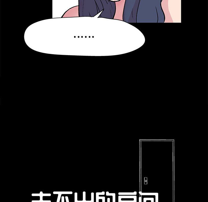 第8话-走不出的房间-Studio Moon（第8张）