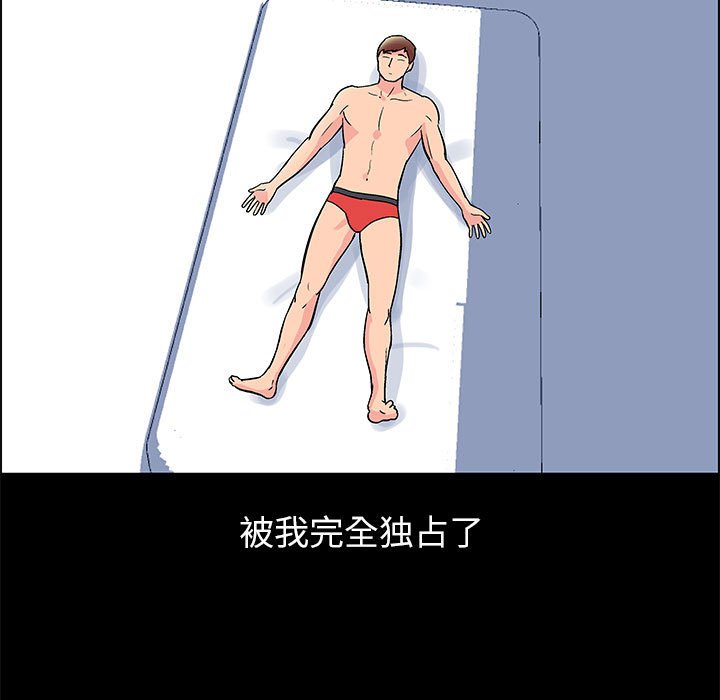 第8话-走不出的房间-Studio Moon（第12张）