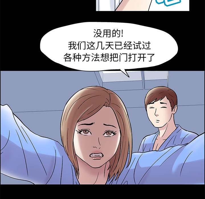 第10话-走不出的房间-Studio Moon（第33张）
