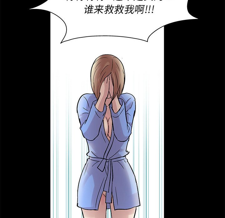 第10话-走不出的房间-Studio Moon（第36张）