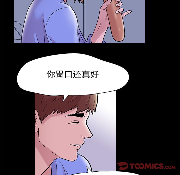 第10话-走不出的房间-Studio Moon（第46张）