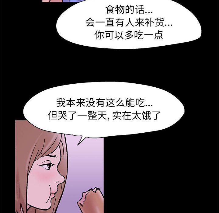 第10话-走不出的房间-Studio Moon（第47张）