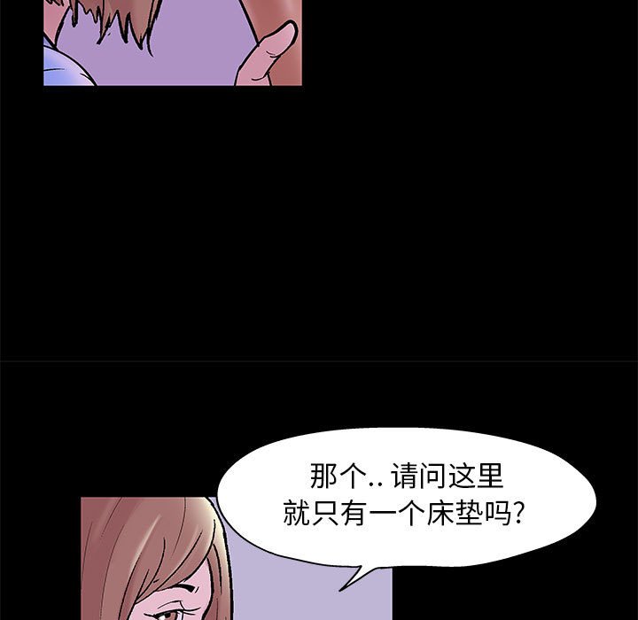 第10话-走不出的房间-Studio Moon（第48张）