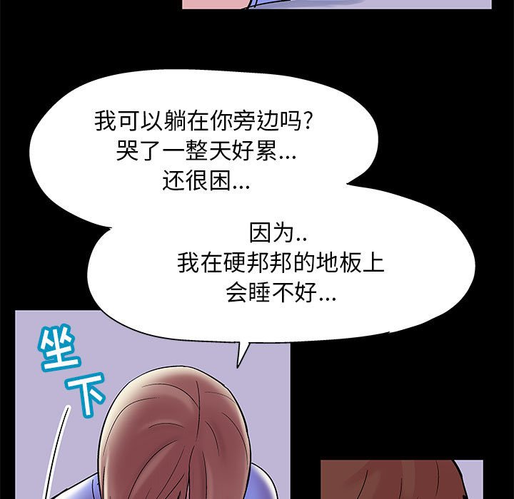 第10话-走不出的房间-Studio Moon（第50张）
