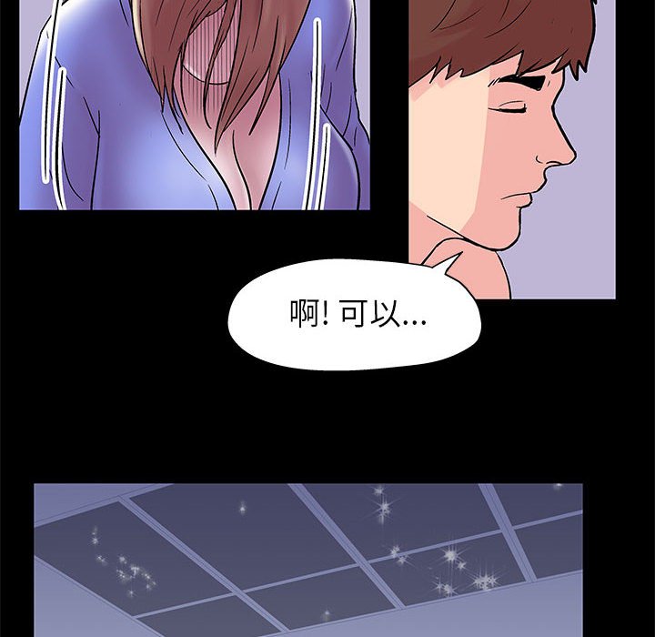 第10话-走不出的房间-Studio Moon（第51张）
