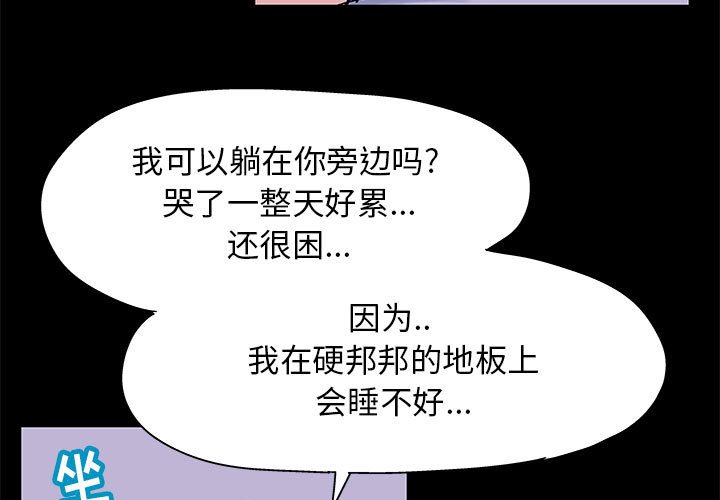 第11话-走不出的房间-Studio Moon（第3张）