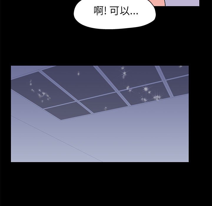 第11话-走不出的房间-Studio Moon（第5张）
