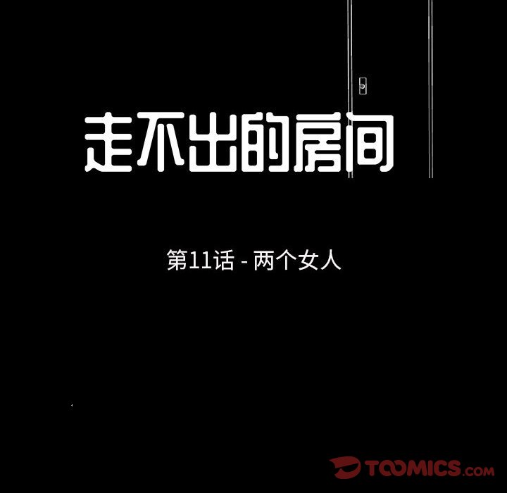 第11话-走不出的房间-Studio Moon（第10张）