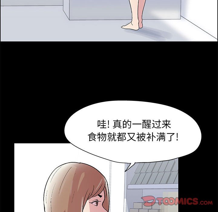 第11话-走不出的房间-Studio Moon（第13张）