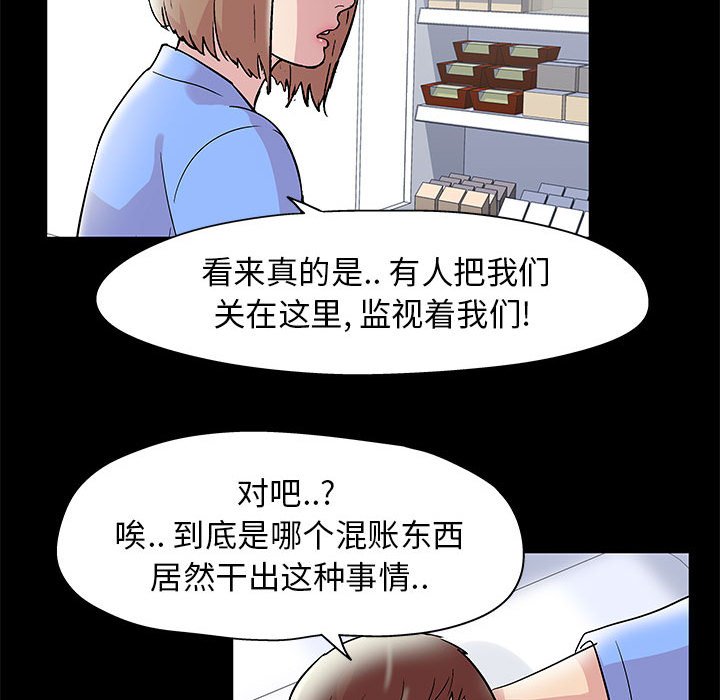 第11话-走不出的房间-Studio Moon（第14张）