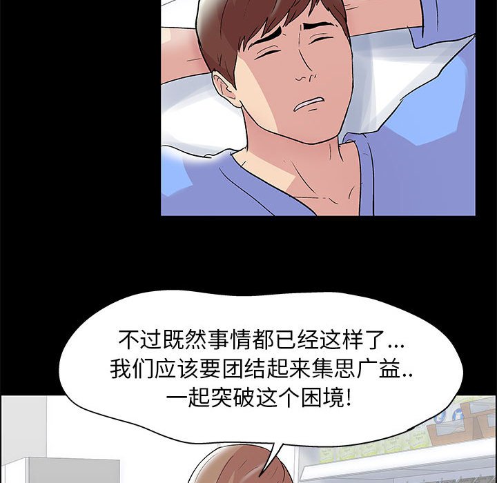 第11话-走不出的房间-Studio Moon（第15张）