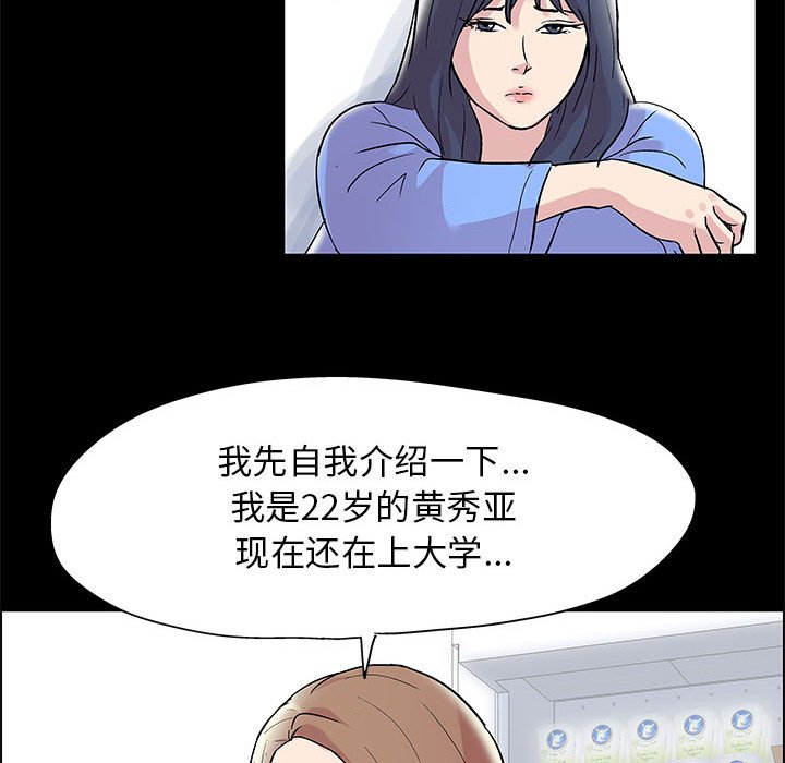 第11话-走不出的房间-Studio Moon（第18张）