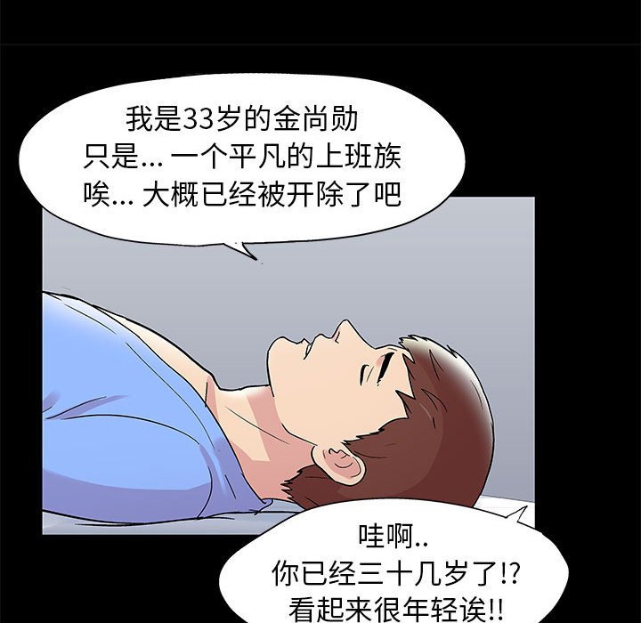 第11话-走不出的房间-Studio Moon（第20张）