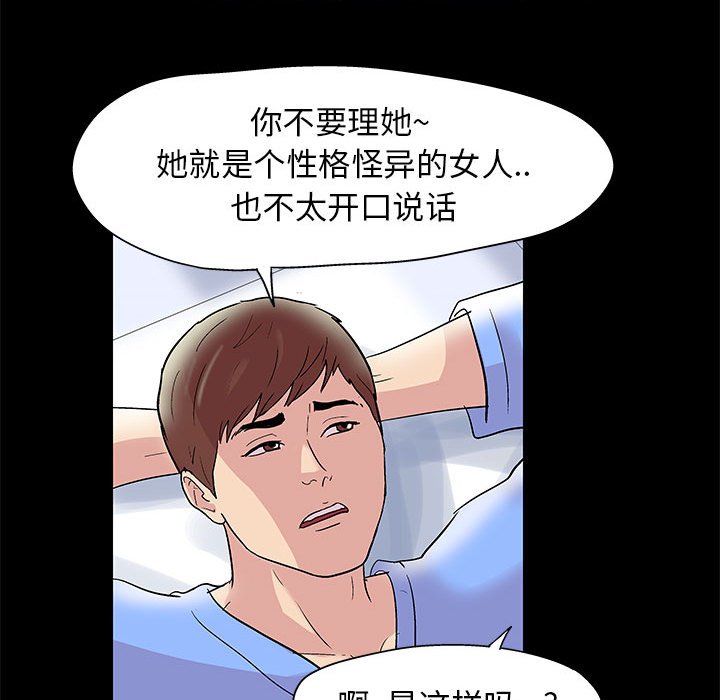 第11话-走不出的房间-Studio Moon（第24张）