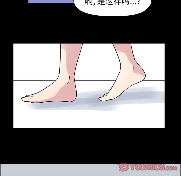 第11话-走不出的房间-Studio Moon（第25张）