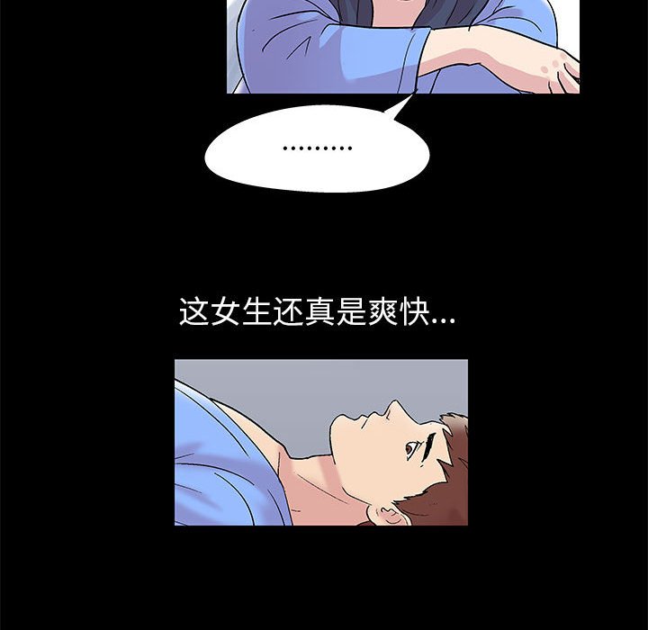 第11话-走不出的房间-Studio Moon（第30张）