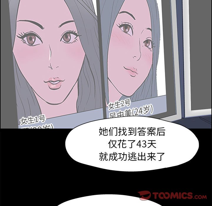 第12话-走不出的房间-Studio Moon（第18张）