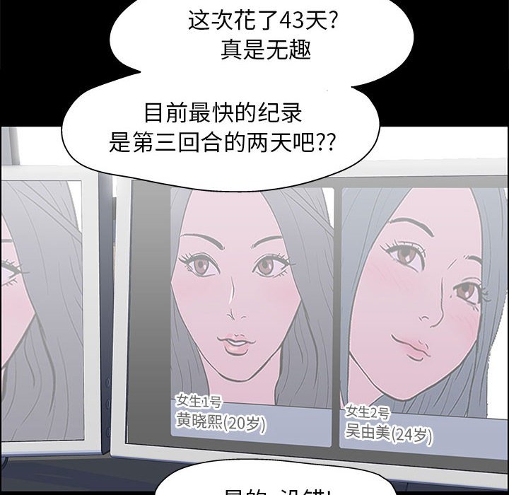 第12话-走不出的房间-Studio Moon（第19张）