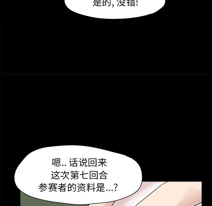 第12话-走不出的房间-Studio Moon（第20张）