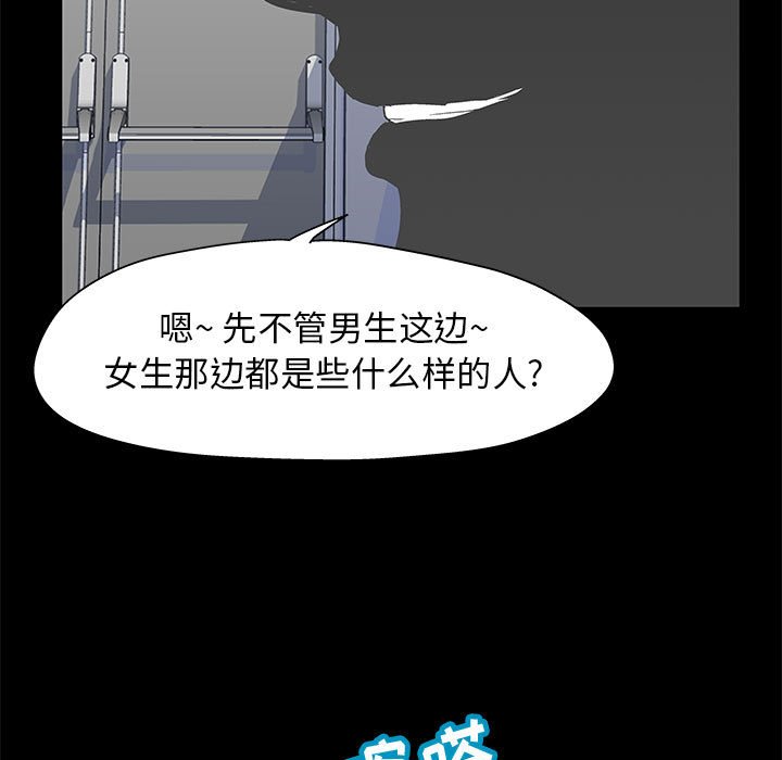 第12话-走不出的房间-Studio Moon（第25张）