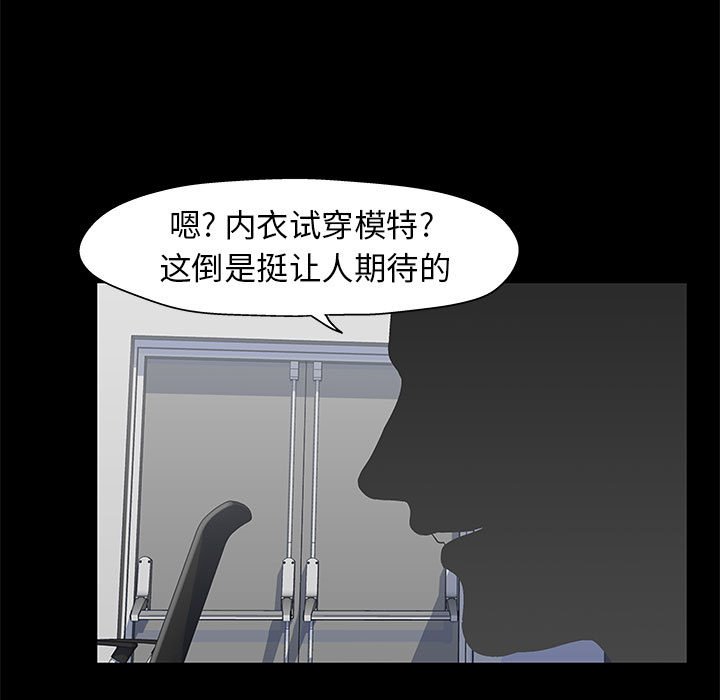 第12话-走不出的房间-Studio Moon（第29张）