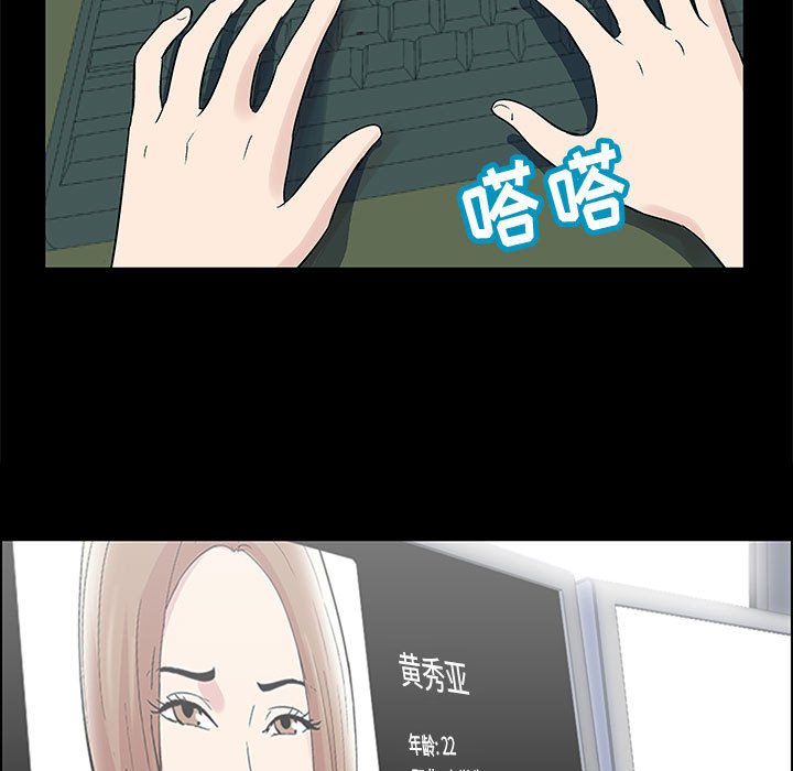 第12话-走不出的房间-Studio Moon（第35张）
