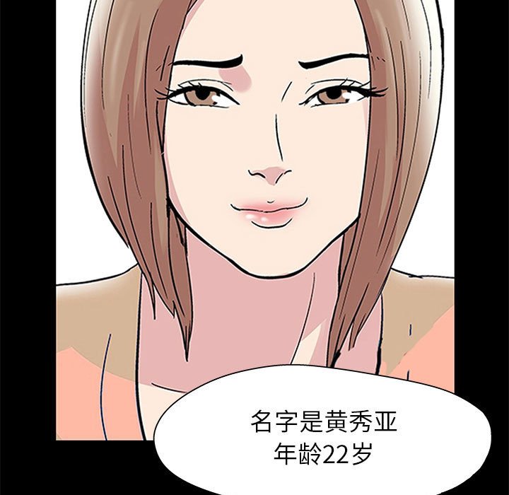 第12话-走不出的房间-Studio Moon（第37张）