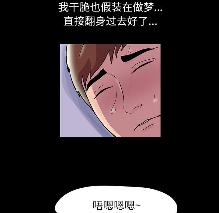 第13话-走不出的房间-Studio Moon（第16张）