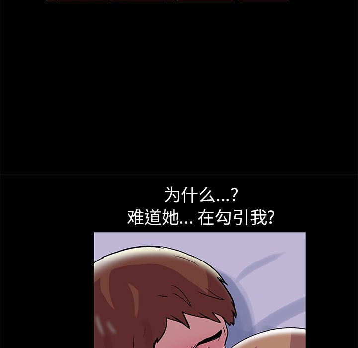 第13话-走不出的房间-Studio Moon（第24张）