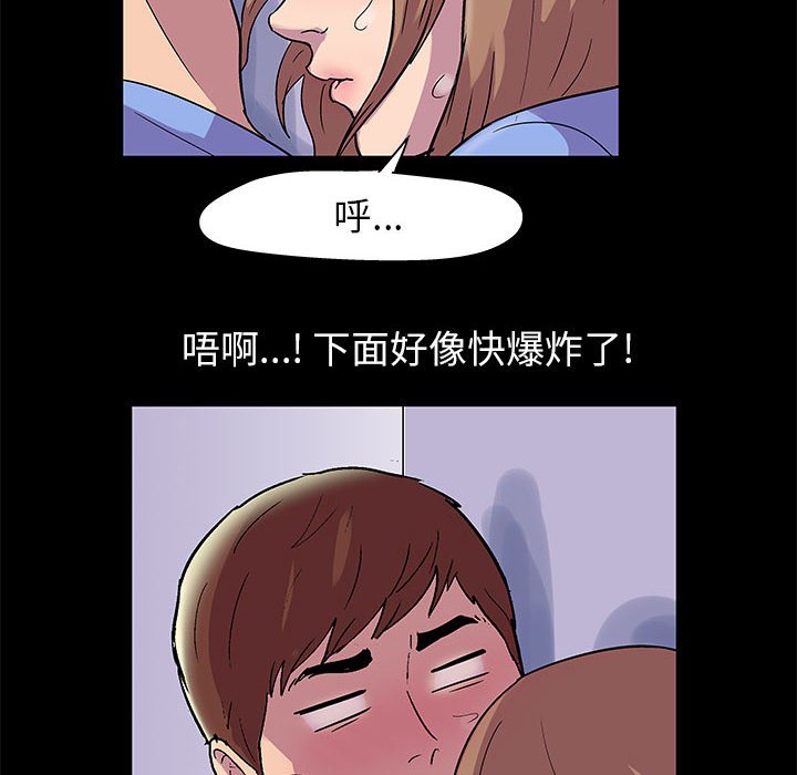 第13话-走不出的房间-Studio Moon（第33张）
