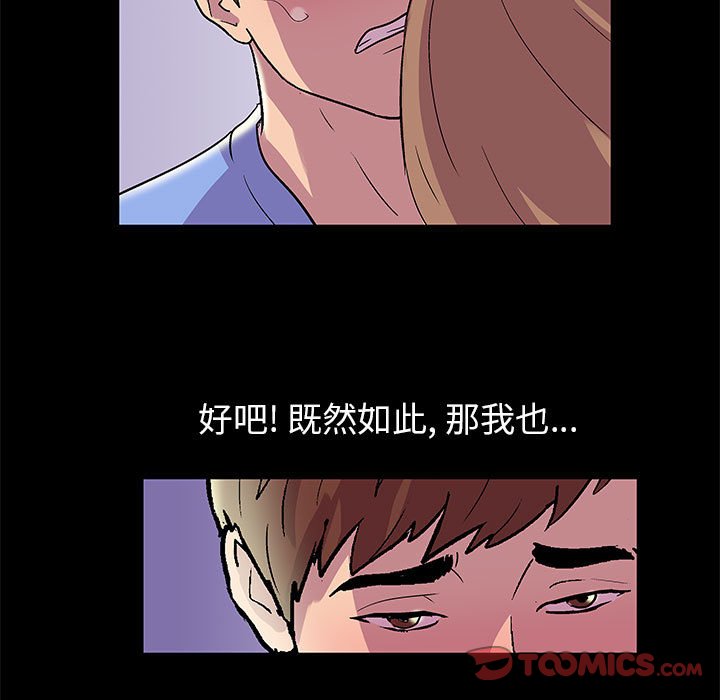 第13话-走不出的房间-Studio Moon（第34张）