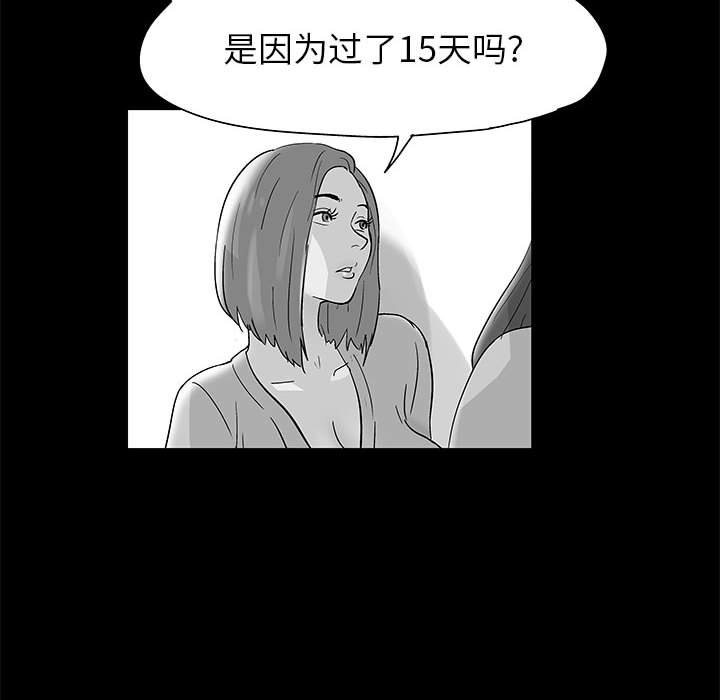 第14话-走不出的房间-Studio Moon（第11张）