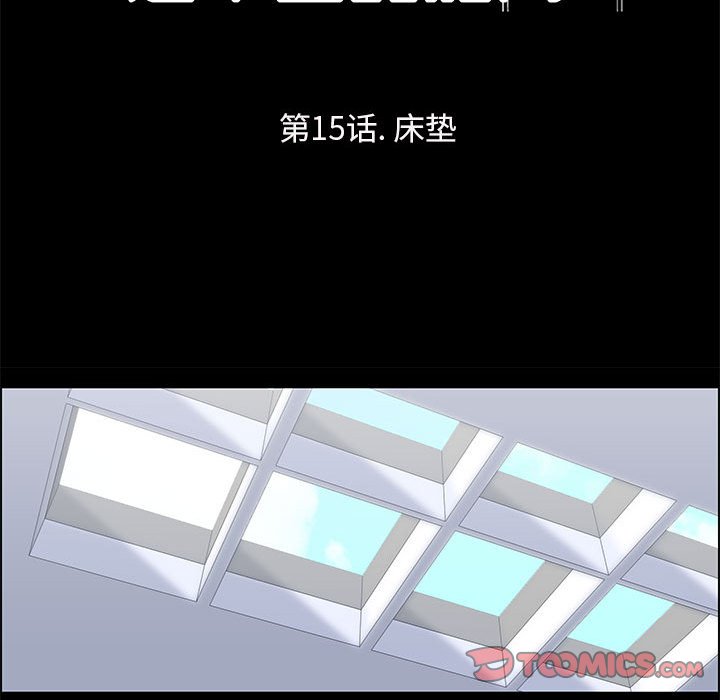 第15话-走不出的房间-Studio Moon（第10张）
