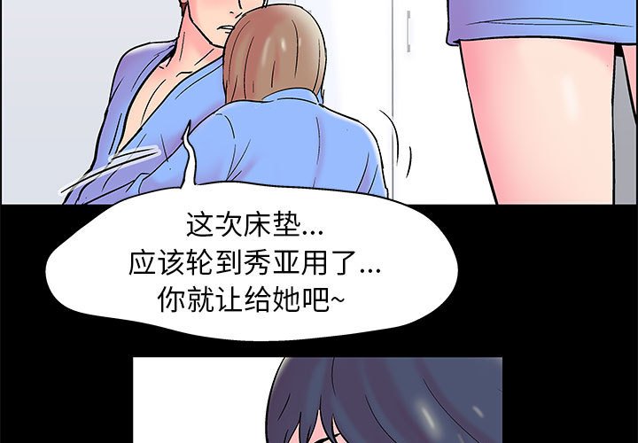 第16话-走不出的房间-Studio Moon（第3张）