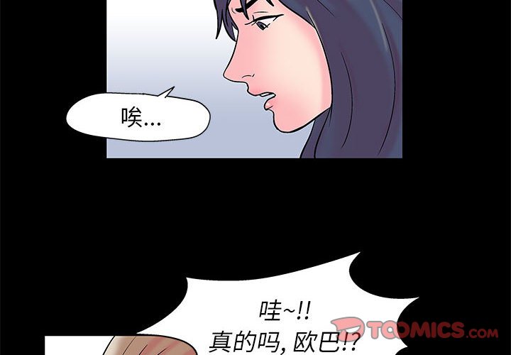 第16话-走不出的房间-Studio Moon（第4张）